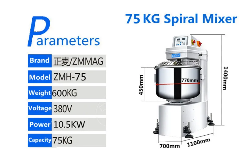 Tank Spiral Mixer Vs Planetary Mixer for Sale (ZMH-75)